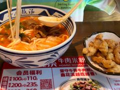 -鑫花溪牛肉米粉(景德路店)