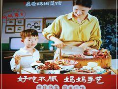 -最爱妈妈菜·宜春本地菜(一店)
