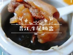 -歪头牛肉(金龙壹号店)