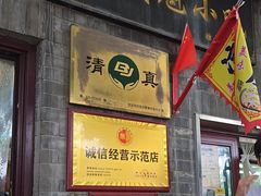 -增盛魁小吃店