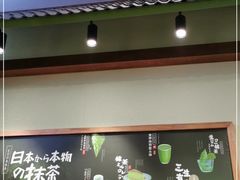 -無邪日式甜品(世博源店)