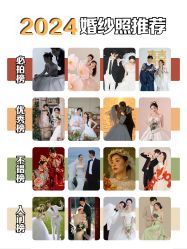 -天长地久婚纱摄影