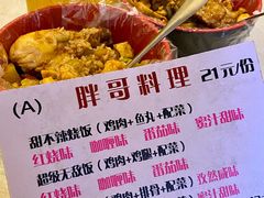 -胖哥料理(兴义里店)