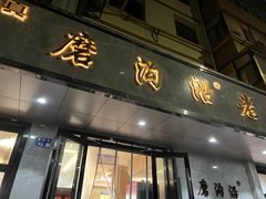 -清真磨沟沿老字号牛肉面(总店)