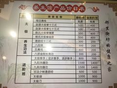 -王之雄社区养生馆(上海春城店)