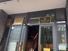 -魁盛居百年鲁菜馆(县西巷店)