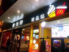 门面-麦当劳(宝山大厦店)