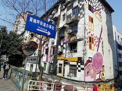 -黄桷坪涂鸦艺术街