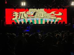 -疆进酒·OMNI SPACE