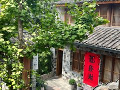-新月集庭院咖啡馆(老邮局店)