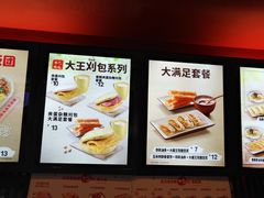 -永和大王(解放东路店)