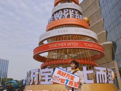 -万宝财富商业广场