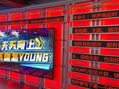 -DEDE APU潮玩运动聚乐部(观音桥店)