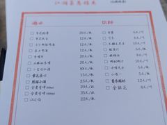 -拈一筷子·宜宾江湖菜(十一街店)