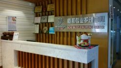 -苗方清颜专业祛痘养生