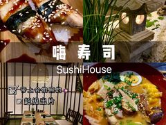 -嗨寿司 无国界料理