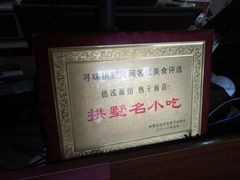 -德泓面馆(颐高店)