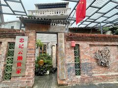 -正果忠记云吞濑粉(总店)