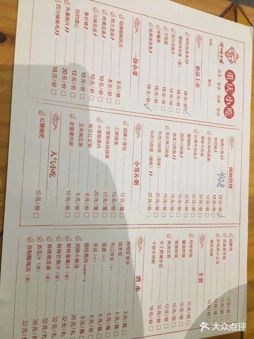 渝湘江南(熙悦汇店-价目表-菜单图片-天津美食-大众点评网
