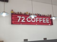 -72 COFFEE(东朝阳路店)