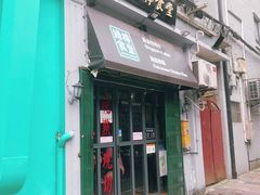 门面-绿柠食堂(北外滩店)