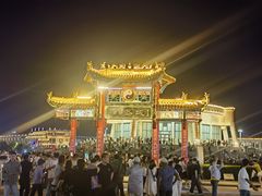 -特克斯八卦城