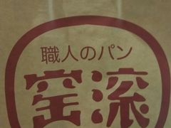 -窑滚面包专门店(马鞍山金鹰店)