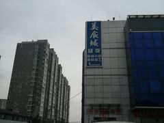 -岳各庄批发市场(西四环中路店)