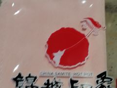 -锦城印象火锅(天府三街店)
