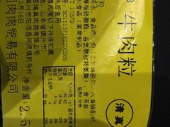-嘿嘛仓储购(华明店)