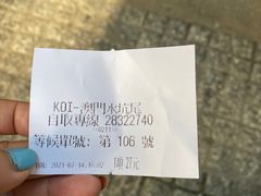 -Koi thé(水坑尾街店)