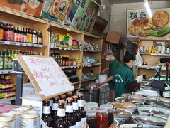 -赵府街副食店
