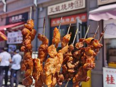 -王姐烧烤(中山路店)