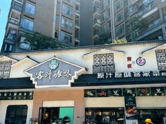 -客汁源味·客家菜(时代城店)