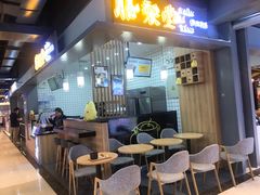 门面-膳梨堂(慈云寺远洋国际店)