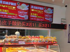 -味多美蛋糕(双合地铁店)