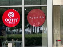 -伊喜饺子·烤鸭(五道口学院路店)