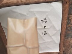 -元古雲境(太古里店)