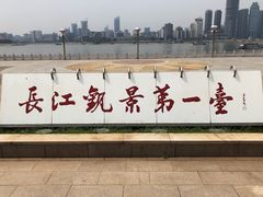 -武昌江滩