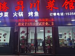 -无招牌
