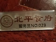 -北平食府(马鞍山路店)