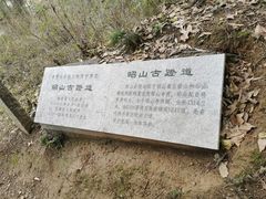 -昭山风景名胜区