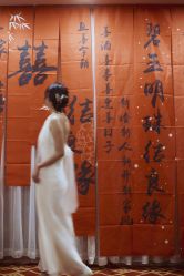 -满堂喜事婚庆