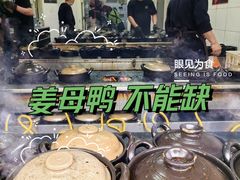 -斯丹姜母鸭·古法干香(涂门街总店)
