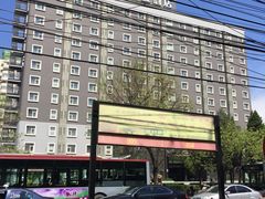-和颐至尊酒店(北京望京798店)