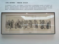 -天津美术学院-校史馆