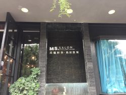 -MS.SALON美发沙龙
