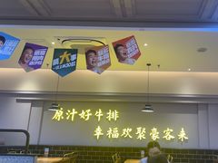 -豪客来牛排(宝龙城市广场店)