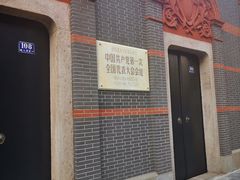 -中共一大纪念馆