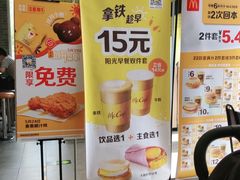 -麦当劳(欢乐谷店)